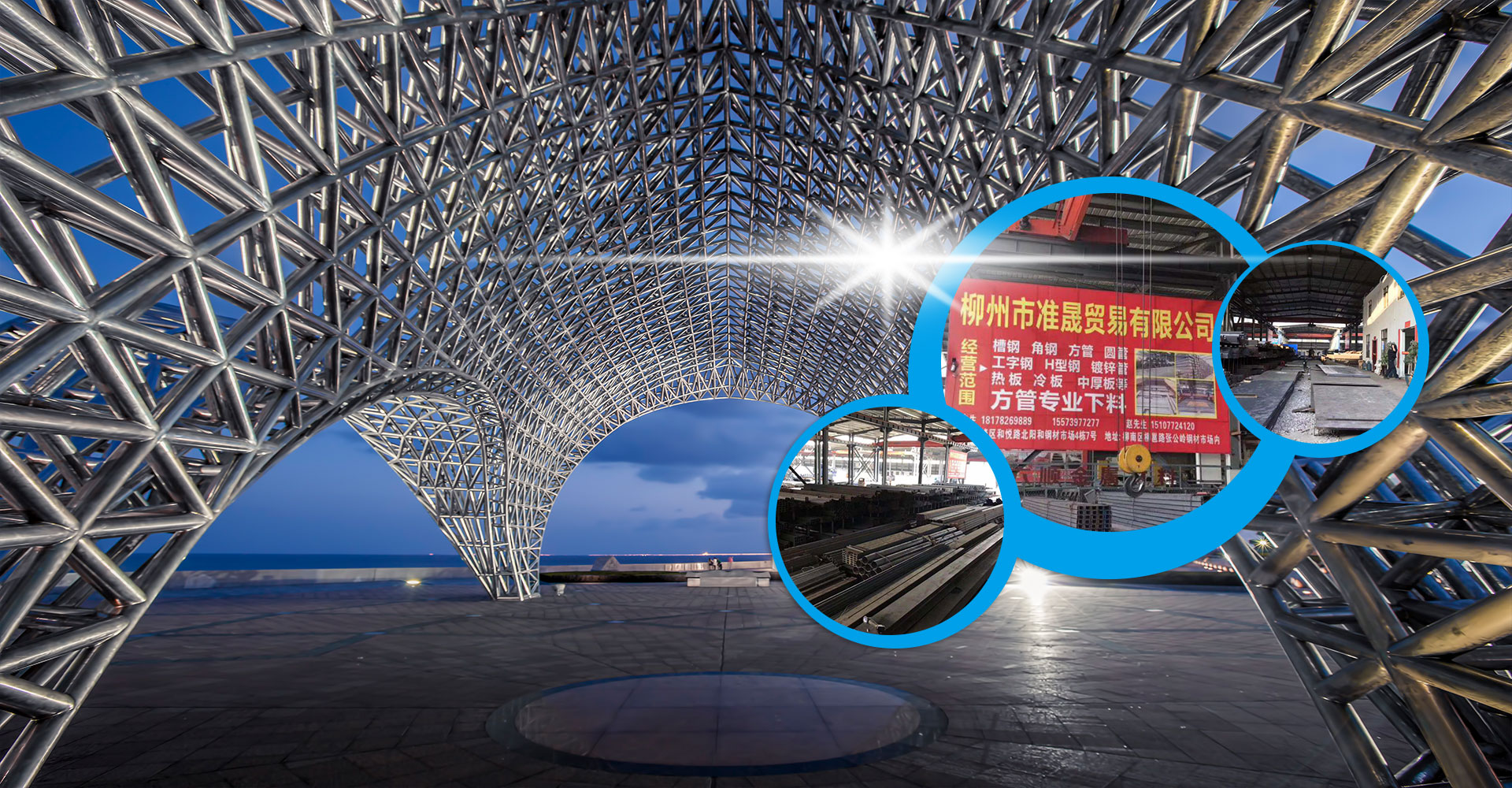 柳州市準(zhǔn)晟貿(mào)易有限公司